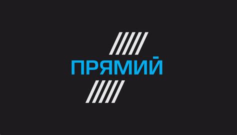 канал прямий украина онлайн